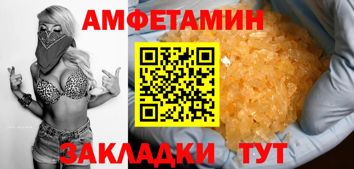 АМФЕТАМИН VHQ Кыштым