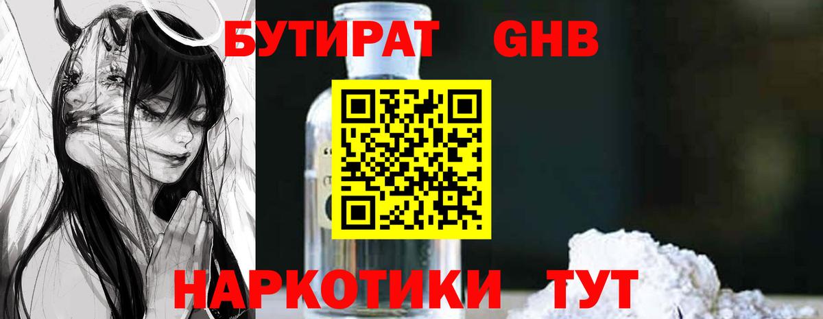 Кыштым  Бутират  Вход с VPN  БУТИРАТ BDO 