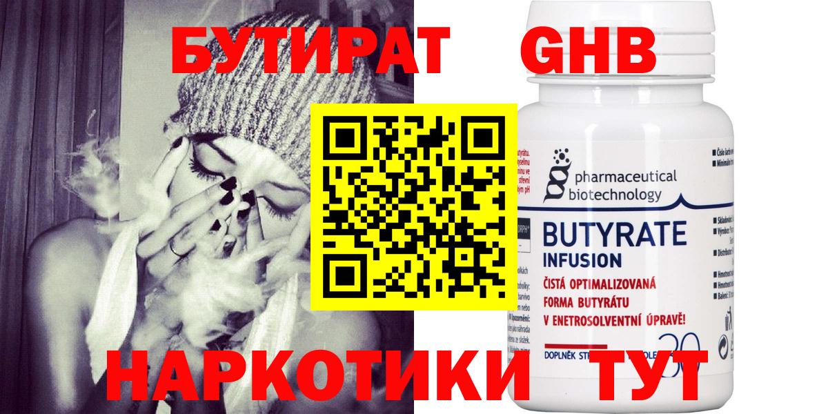 Бутират оксана Кыштым