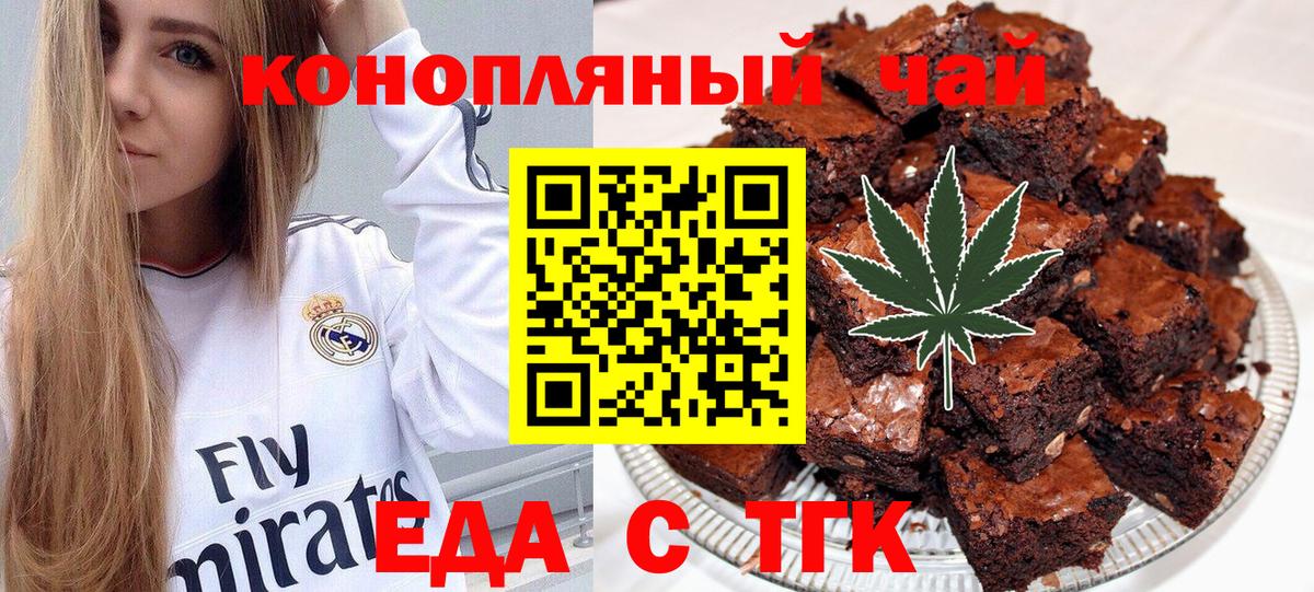 Печенье с ТГК конопля Кыштым