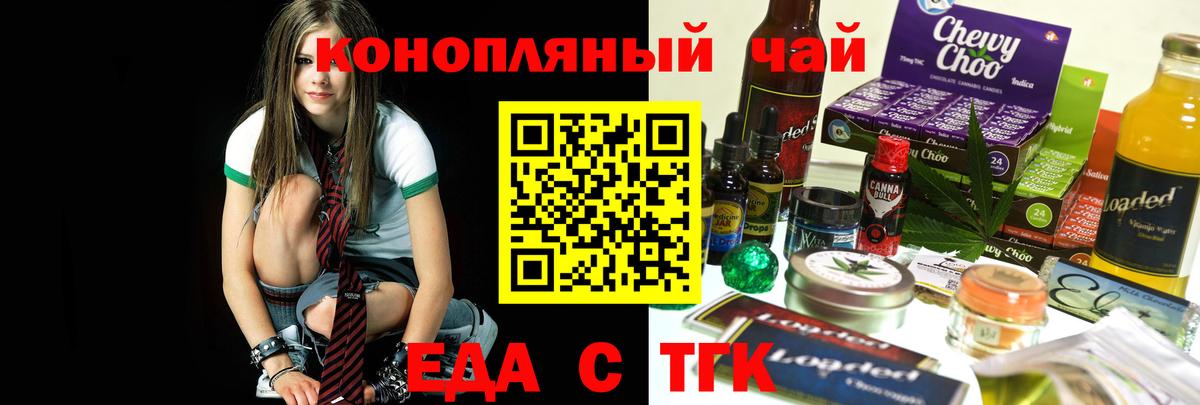 Canna-Cookies конопля  Вход с VPN  Кыштым 