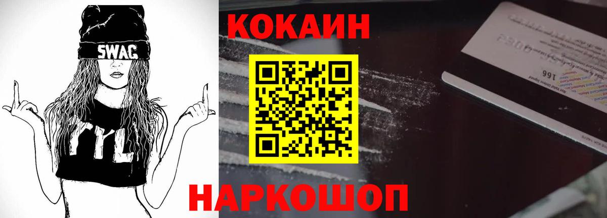 КОКАИН Перу  Кокаин Перу  Кыштым  Вход с VPN 