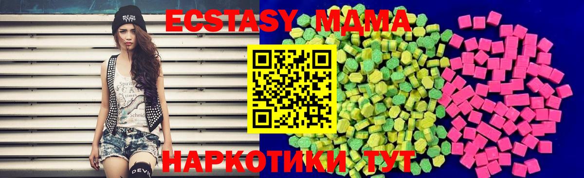 Кыштым  ЭКСТАЗИ Cube  Вход с VPN  Ecstasy  ЭКСТАЗИ 280мг 