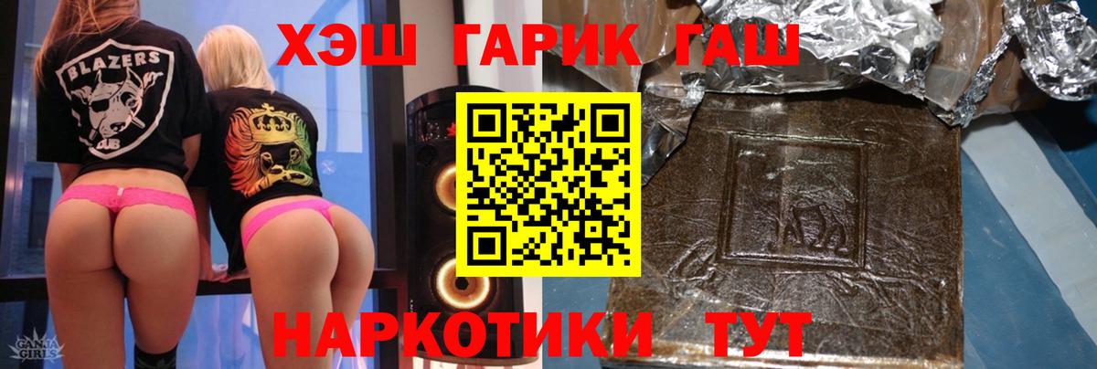 Кыштым  ГАШИШ ice o lator  ГАШИШ убойный  Вход с VPN 