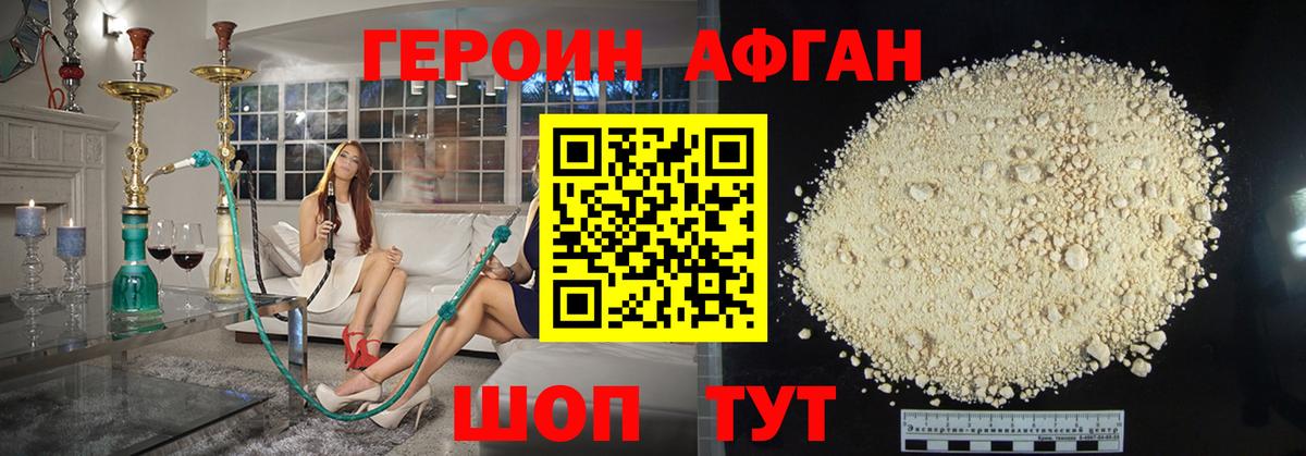 ГЕРОИН Heroin  Вход с VPN  Героин  Кыштым 