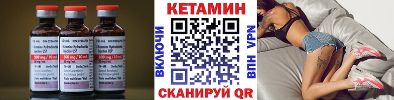 КЕТАМИН ketamine купить закладку Кыштым