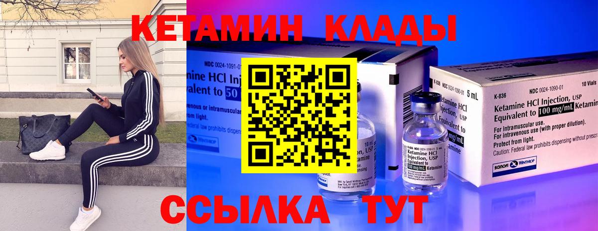 КЕТАМИН VHQ  Кетамин ketamine  Кыштым  Вход с VPN 