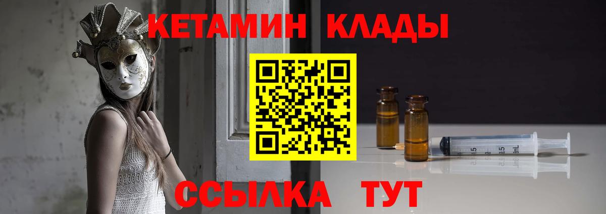 КЕТАМИН VHQ Кыштым