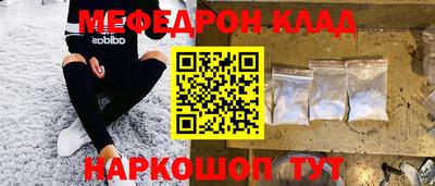 мефедрон Кингисепп