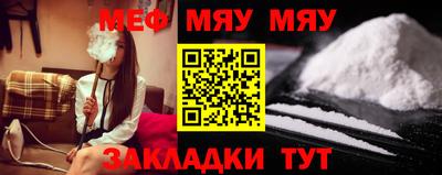 меф VHQ Кинель