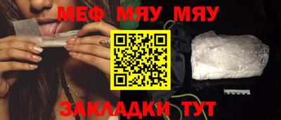 меф VHQ Кинель
