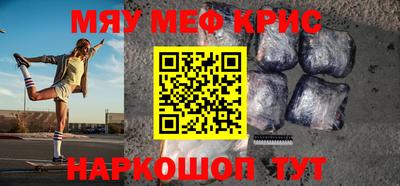 меф VHQ Кинель