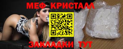 меф VHQ Кинель