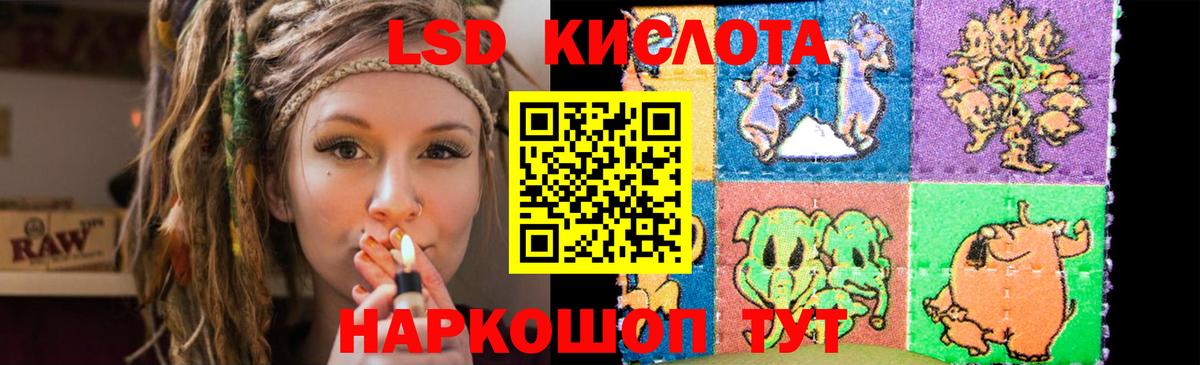 Лсд 25 экстази ecstasy Кыштым