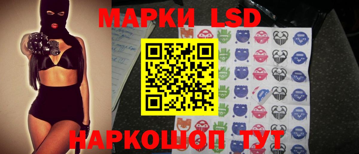 Кыштым  ЛСД экстази  Вход с VPN  LSD-25 экстази ecstasy 