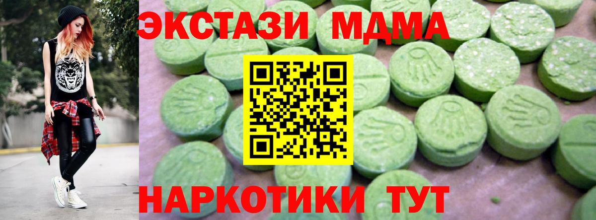 МДМА молли  МДМА  МДМА VHQ  Кыштым  Вход с VPN 
