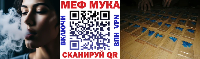 omg как войти  Кыштым  МЕФ кристаллы 