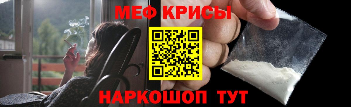 Мефедрон 4 MMC  Вход с VPN  Кыштым  МЕФ  МЯУ-МЯУ  Мефедрон кристаллы 