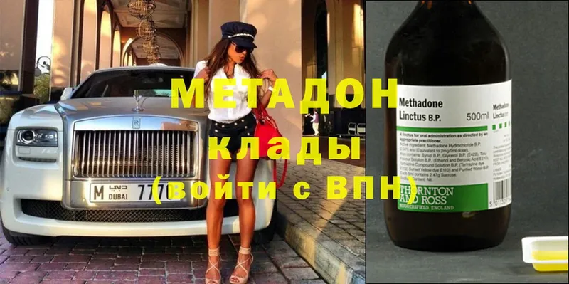 Метадон кристалл  Кыштым 