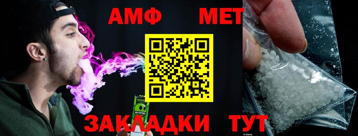 Метамфетамин кристалл Кыштым