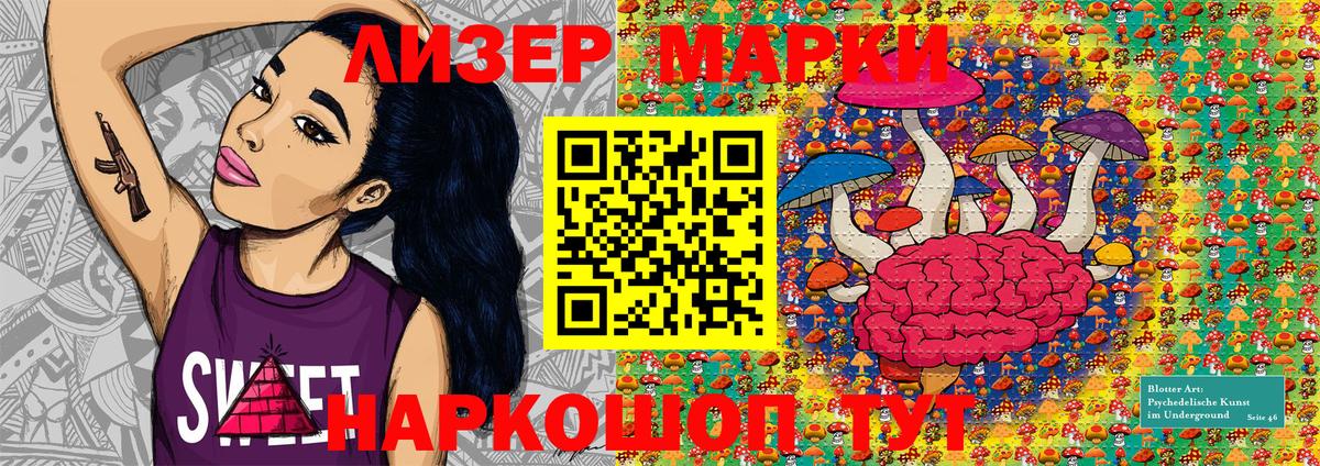 Наркотические марки 1,8мг  Вход с VPN  Марки 25I-NBOMe  Кыштым  Наркотические марки 1,8мг 
