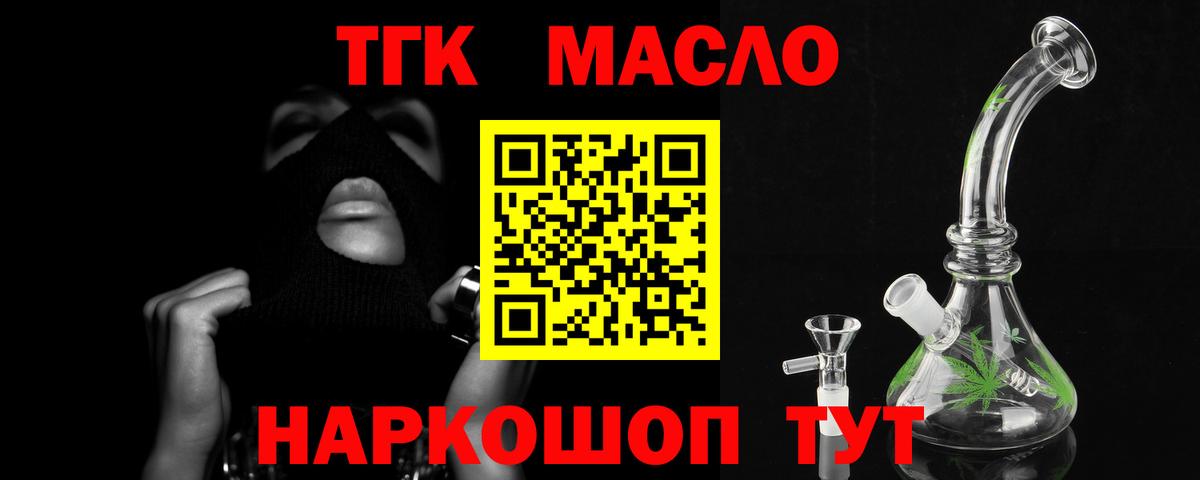 Дистиллят ТГК жижа  Вход с VPN  купить наркотик  Кыштым 
