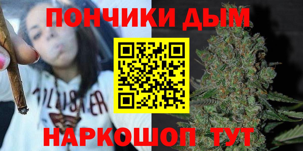 Бошки Шишки гибрид  Каннабис White Widow  Вход с VPN  Кыштым 